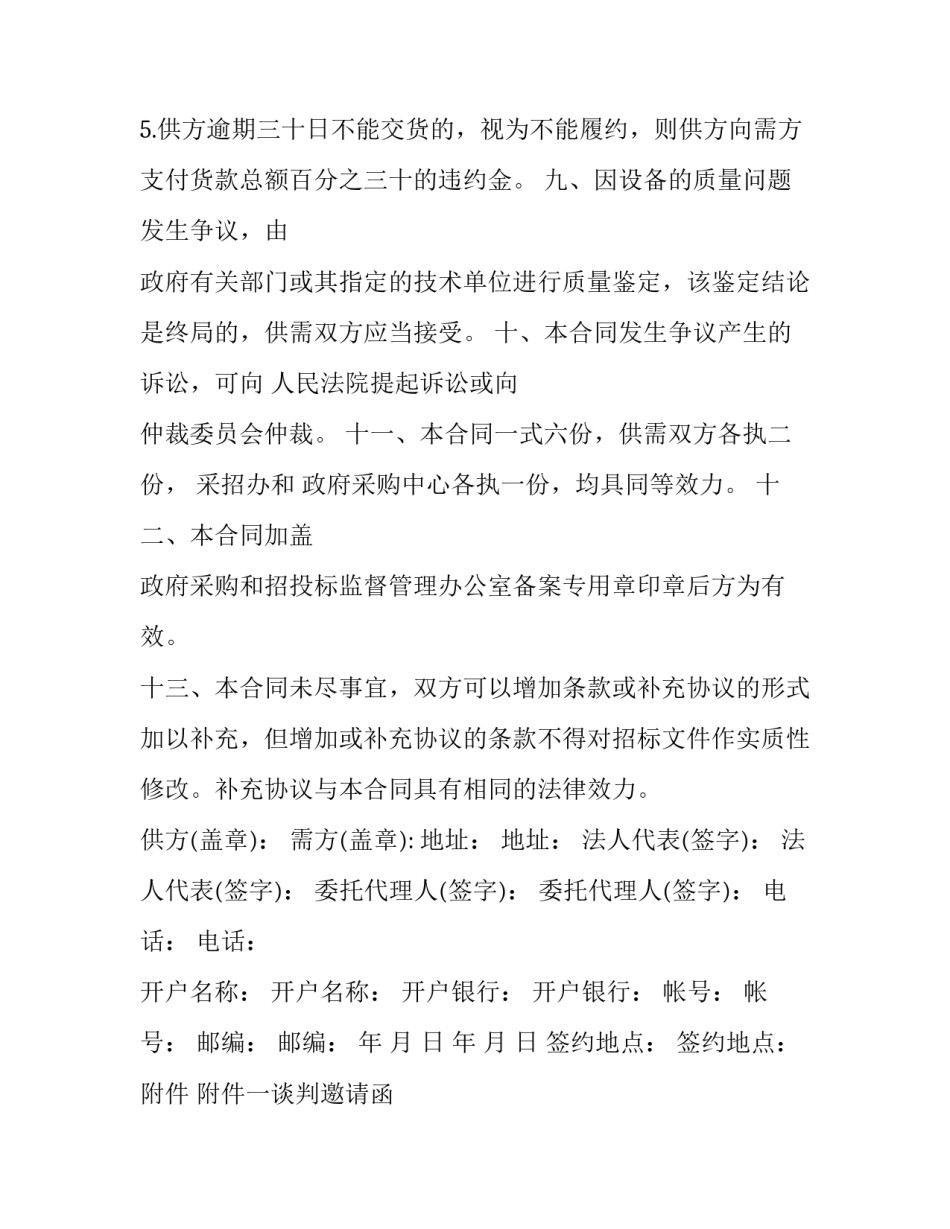 政府办心得体会汇编如何写 政府办心得体会汇编如何写好(8篇)_第3页