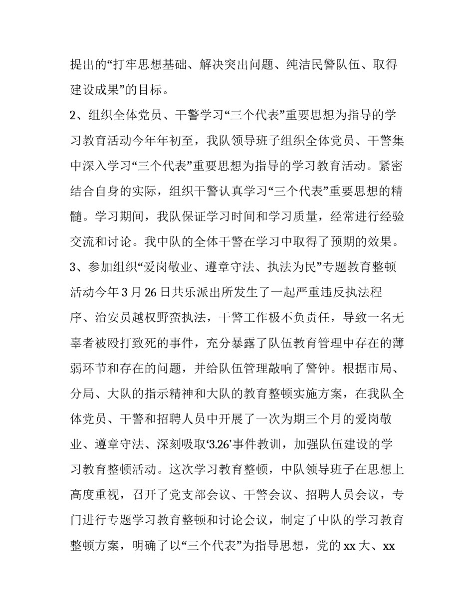 消防大队用电增容申请书怎么写 申请增加消防人员的请示(5篇)_第2页