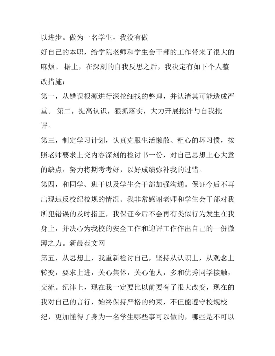 违规宴请饮酒危害心得体会简短 严禁违规宴请喝酒心得(6篇)_第3页