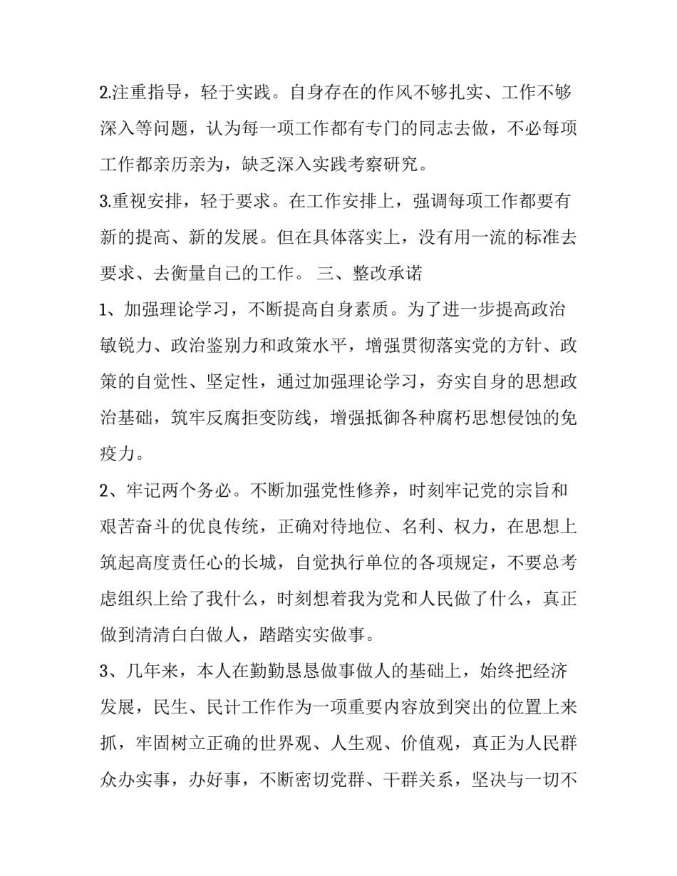 夯实基础修炼内功心得体会及收获 夯实基础练好内功(二篇)_第1页