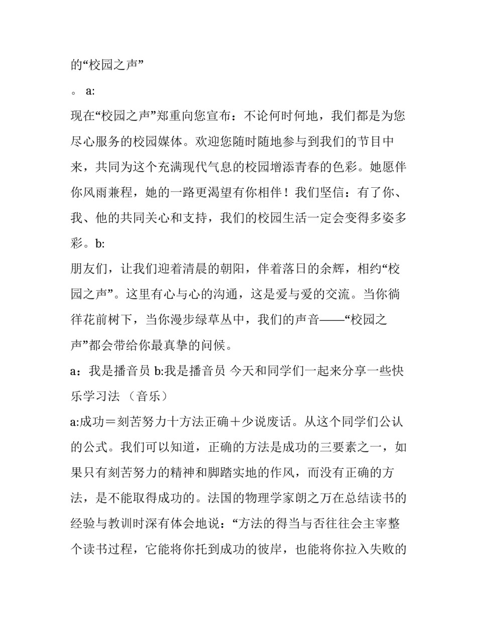 音乐国测心得体会和方法 音乐国培心得体会和感想(9篇)_第3页