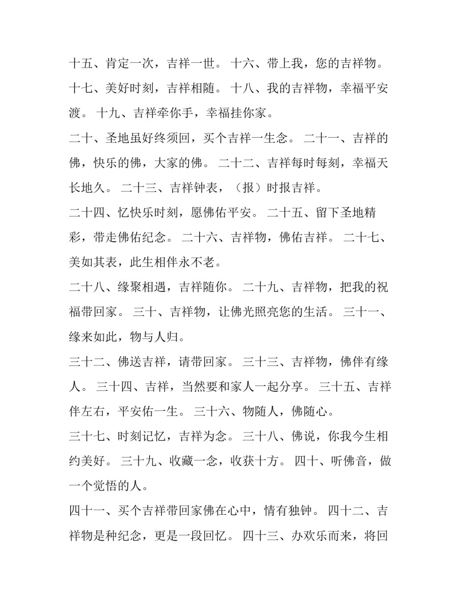 旅游与中外民俗心得体会精选 国外民俗旅游的发展对中国发展民俗旅游的经验启示论文(4篇)_第2页