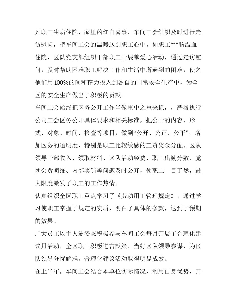创新实验班申请书范文汇总 创新实验班申请理由范文(八篇)_第2页