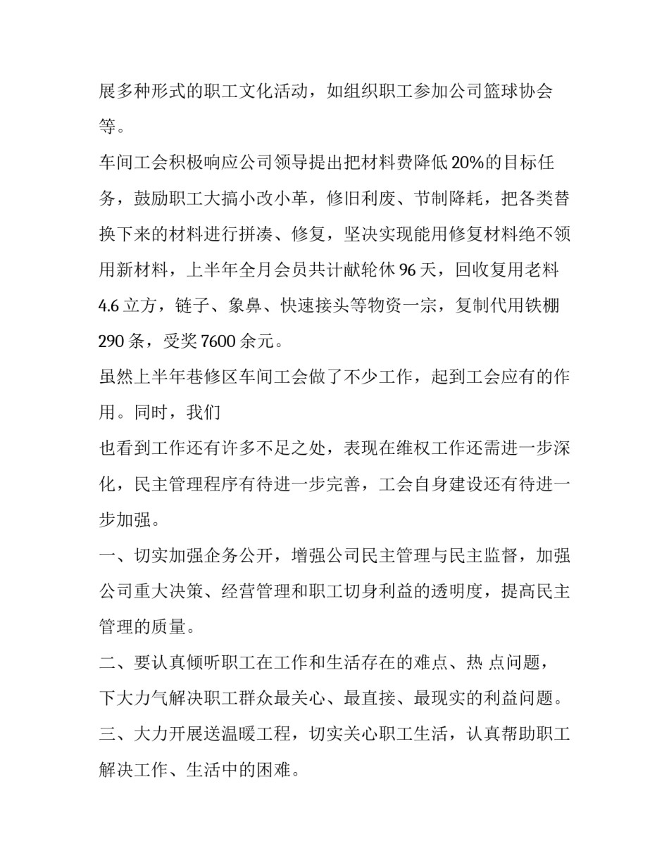 创新实验班申请书范文汇总 创新实验班申请理由范文(八篇)_第3页