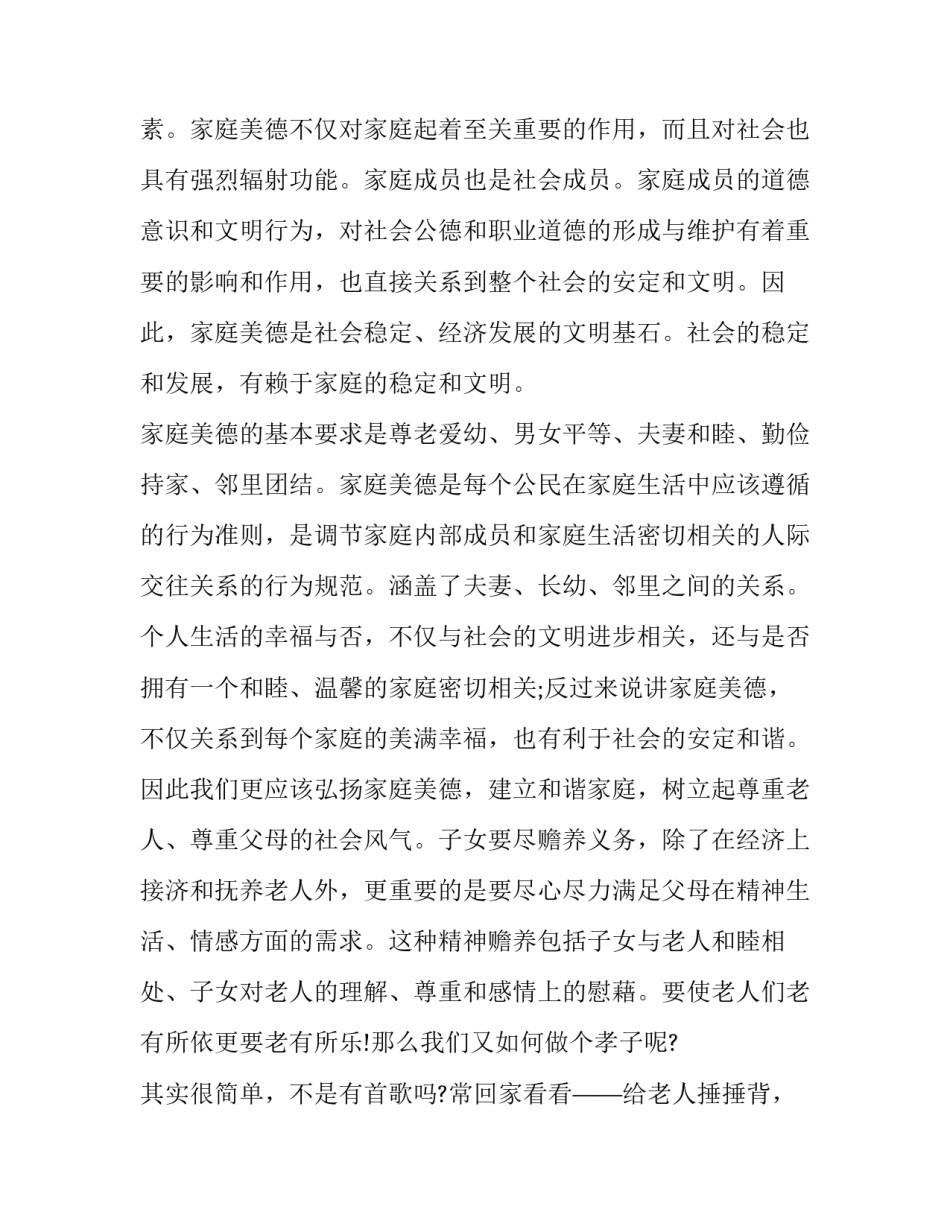 最新学生个人保证书十 学生保证书学生个人保证书(汇总9篇)_第2页