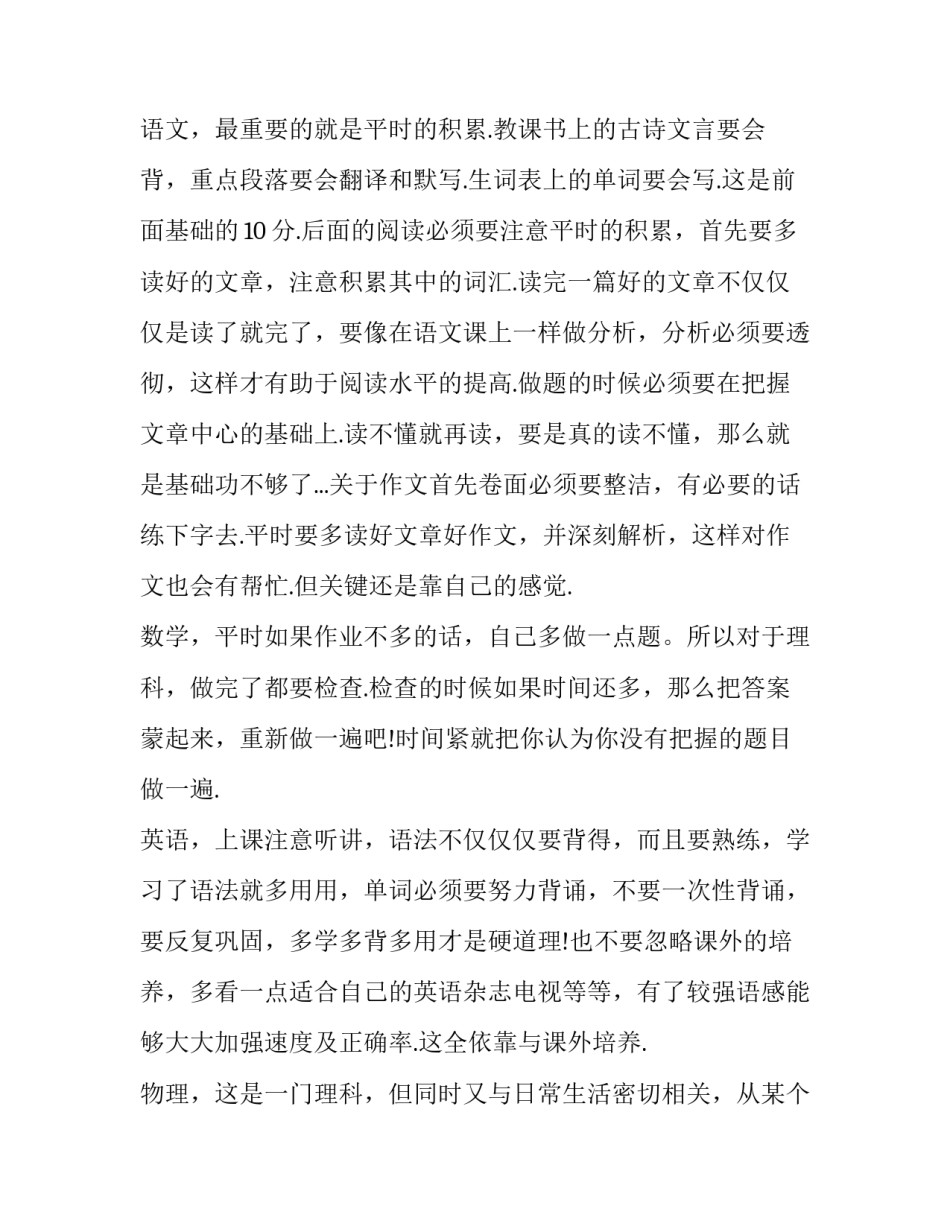 学习新条令心得体会及感悟 贯彻落实新条令条例心得体会(2篇)_第3页