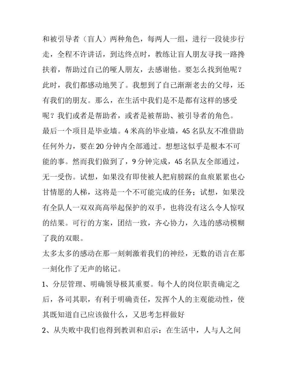 领导参加活动报道范文简短 领导参加活动通讯稿(五篇)_第3页