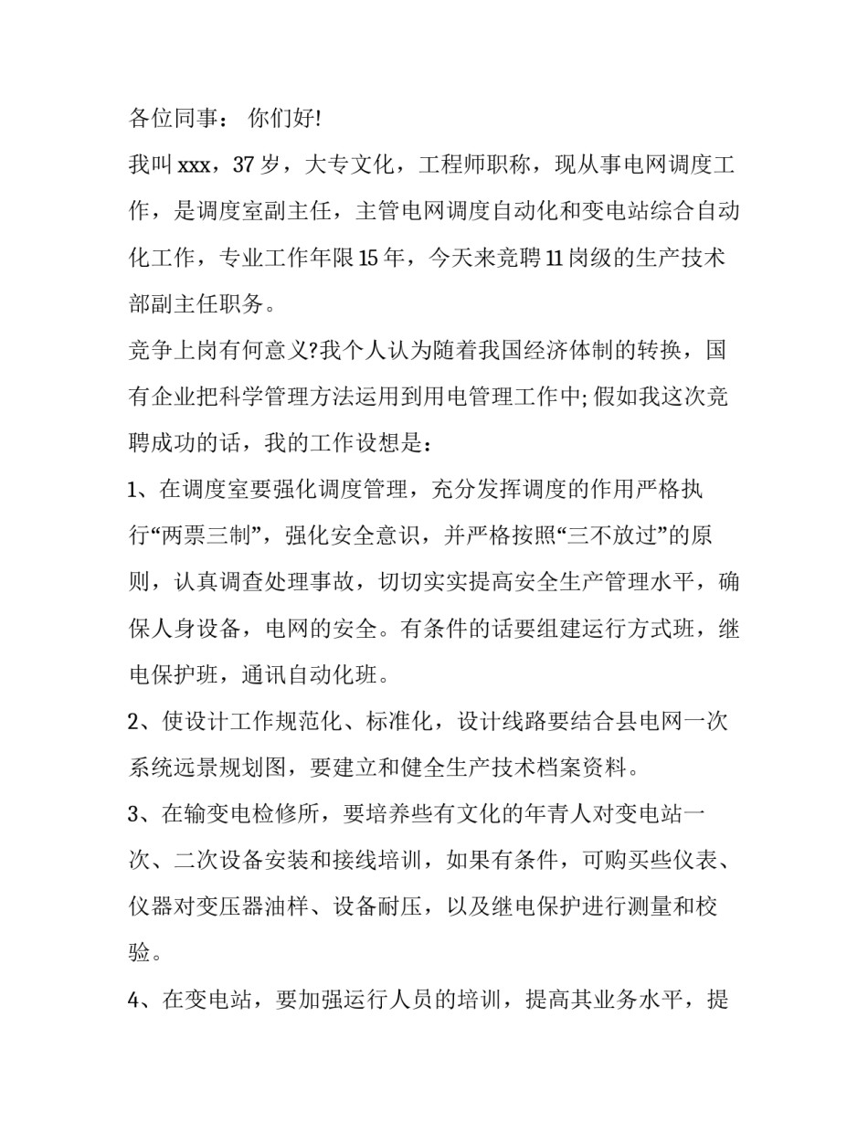 技术岗位认证培训心得体会及收获 技术岗位认证培训心得体会及收获怎么写(2篇)_第1页
