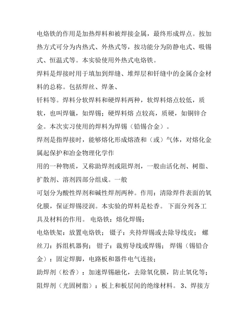工艺美术心得体会 对中国工艺美术的感想(4篇)_第2页