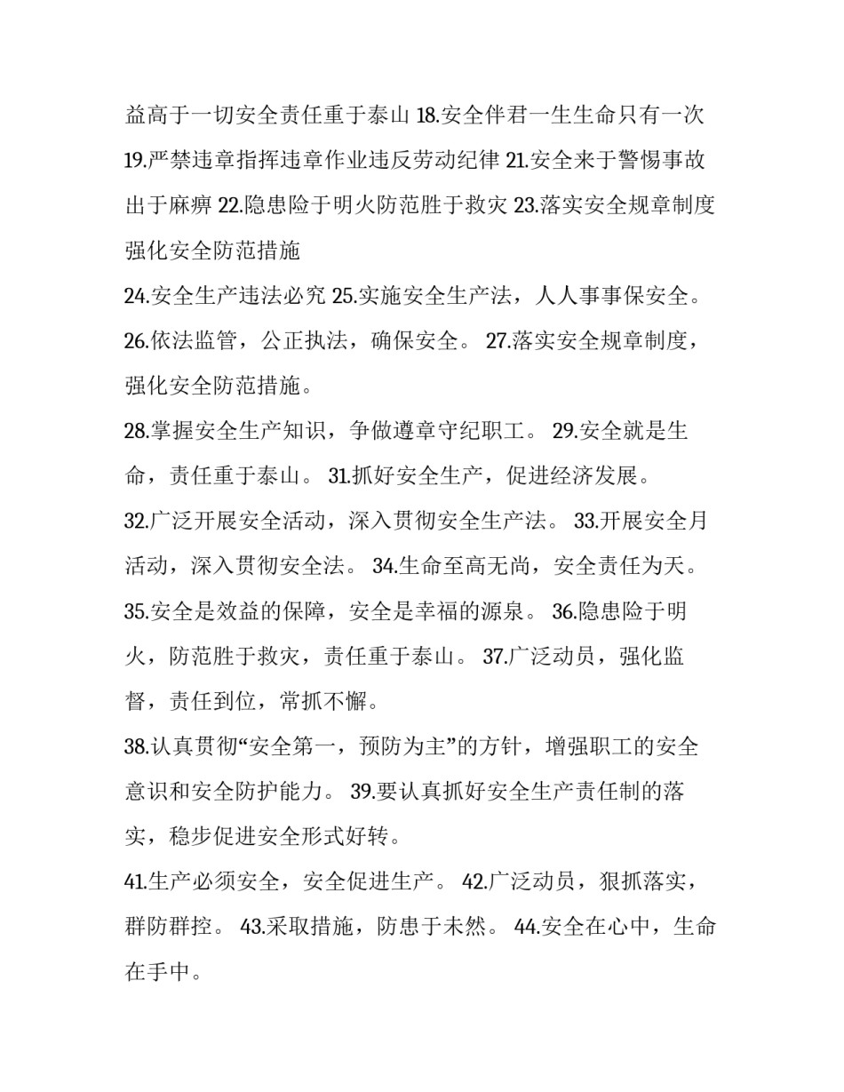 施工图辨识心得体会及感悟 施工图识读心得(七篇)_第2页