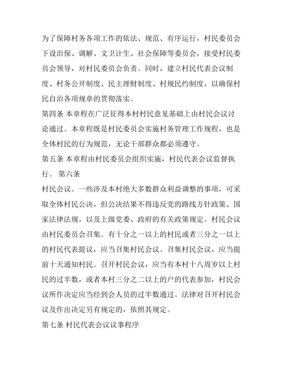 村民参加核酸检测心得体会和方法 为村民做核酸检测(二篇)_第2页