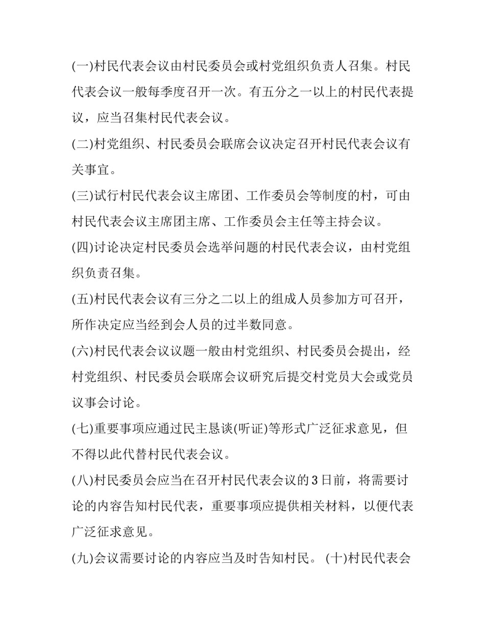 村民参加核酸检测心得体会和方法 为村民做核酸检测(二篇)_第3页