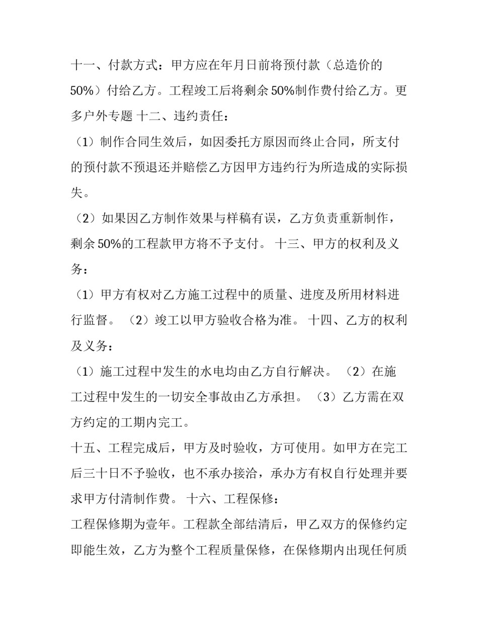 制作小火箭心得体会精选 制作小火箭教案反思(二篇)_第2页
