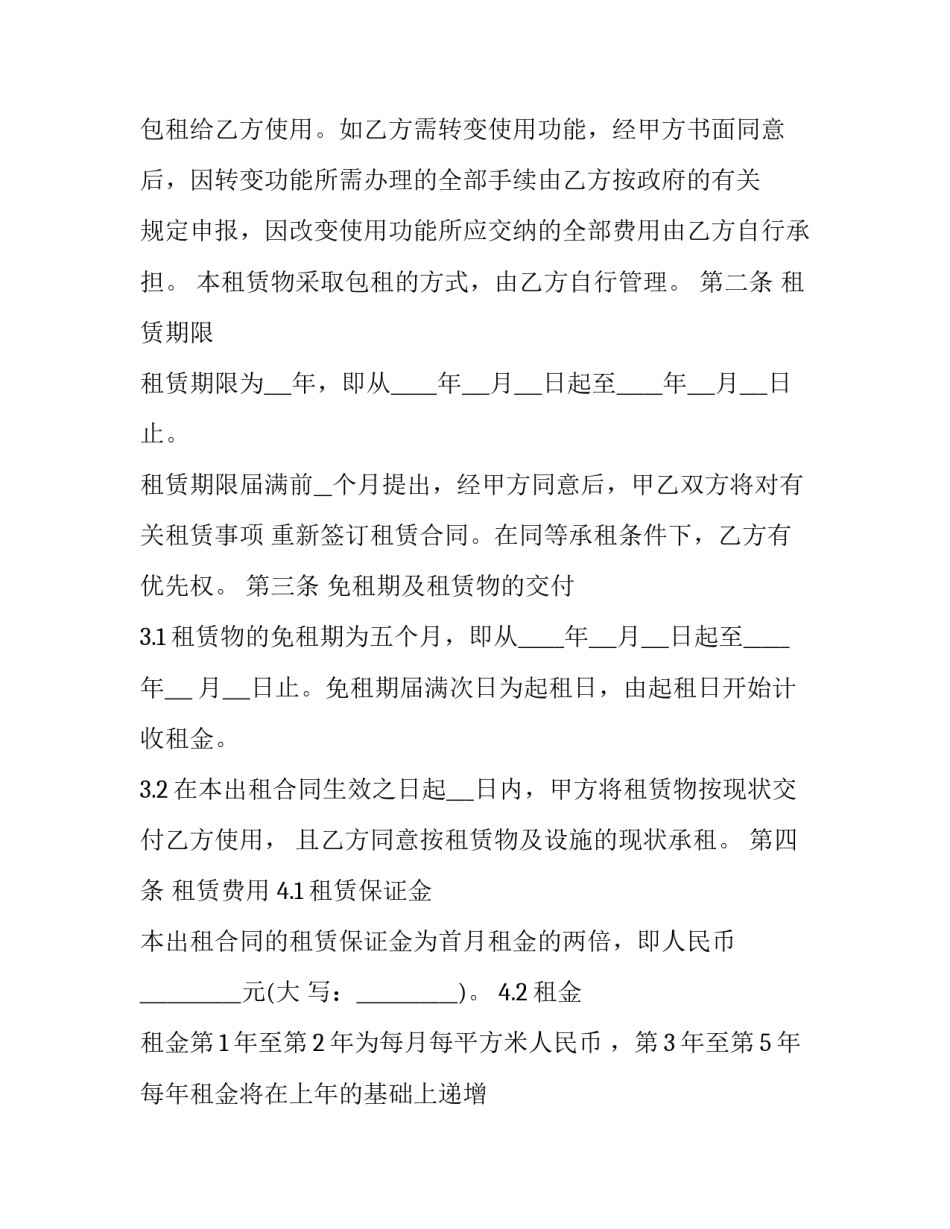 仓库搭建情况说明范文简短 仓库设施情况说明(3篇)_第2页