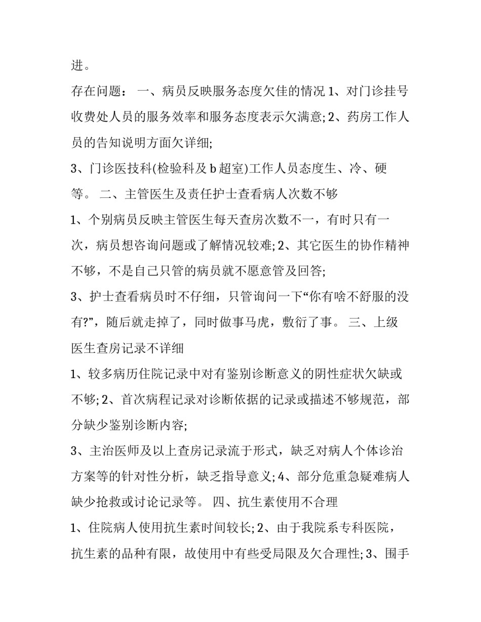 记录最美瞬间心得体会实用 感受精彩瞬间(2篇)_第3页