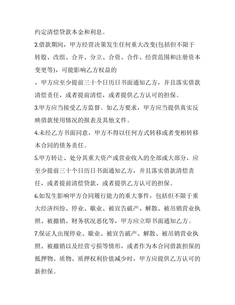 公司偷盗事件心得体会简短 员工偷盗行为心得体会(四篇)_第3页