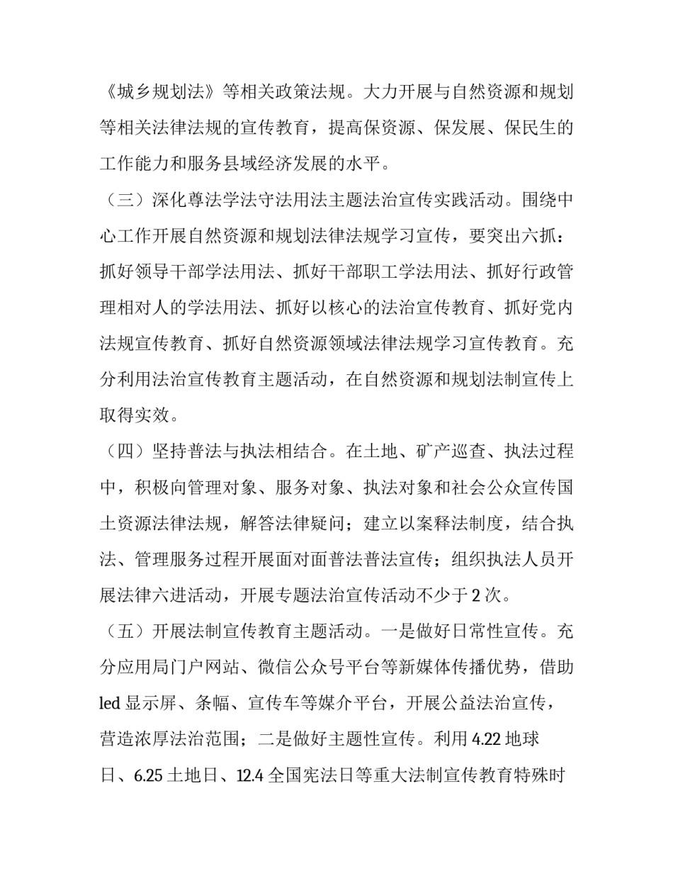 建设法规心得体会和方法 建设法规心得体会论文(6篇)_第2页