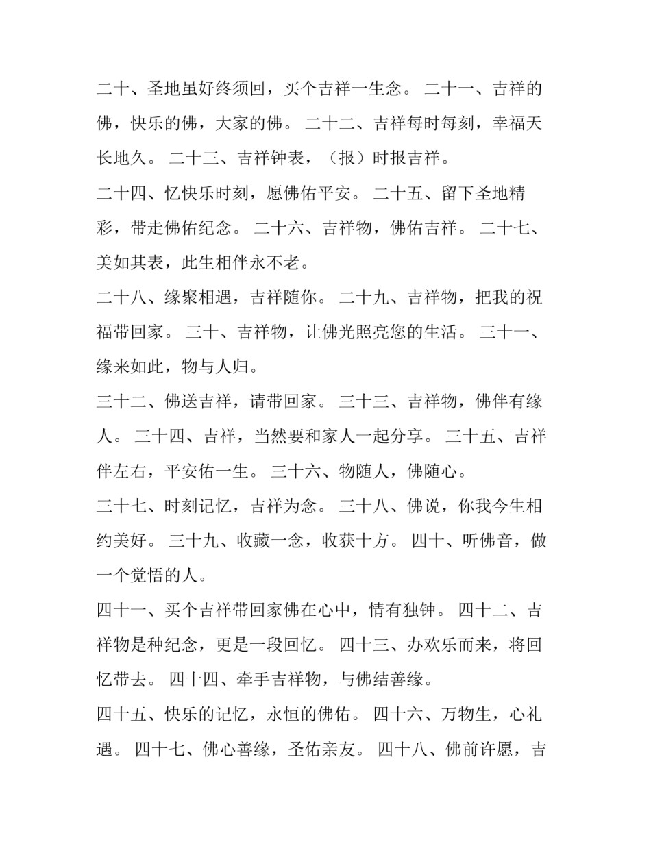 旅游与中外民俗心得体会范文 中外民俗的心得体会(五篇)_第2页