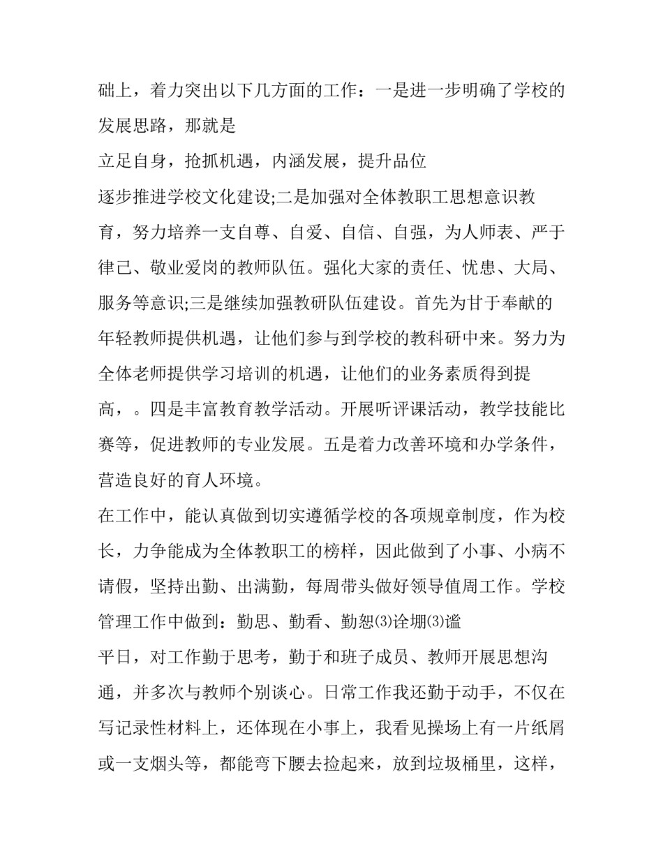 活动中心改造申请书范文 活动中心改造申请书范文模板(9篇)_第2页