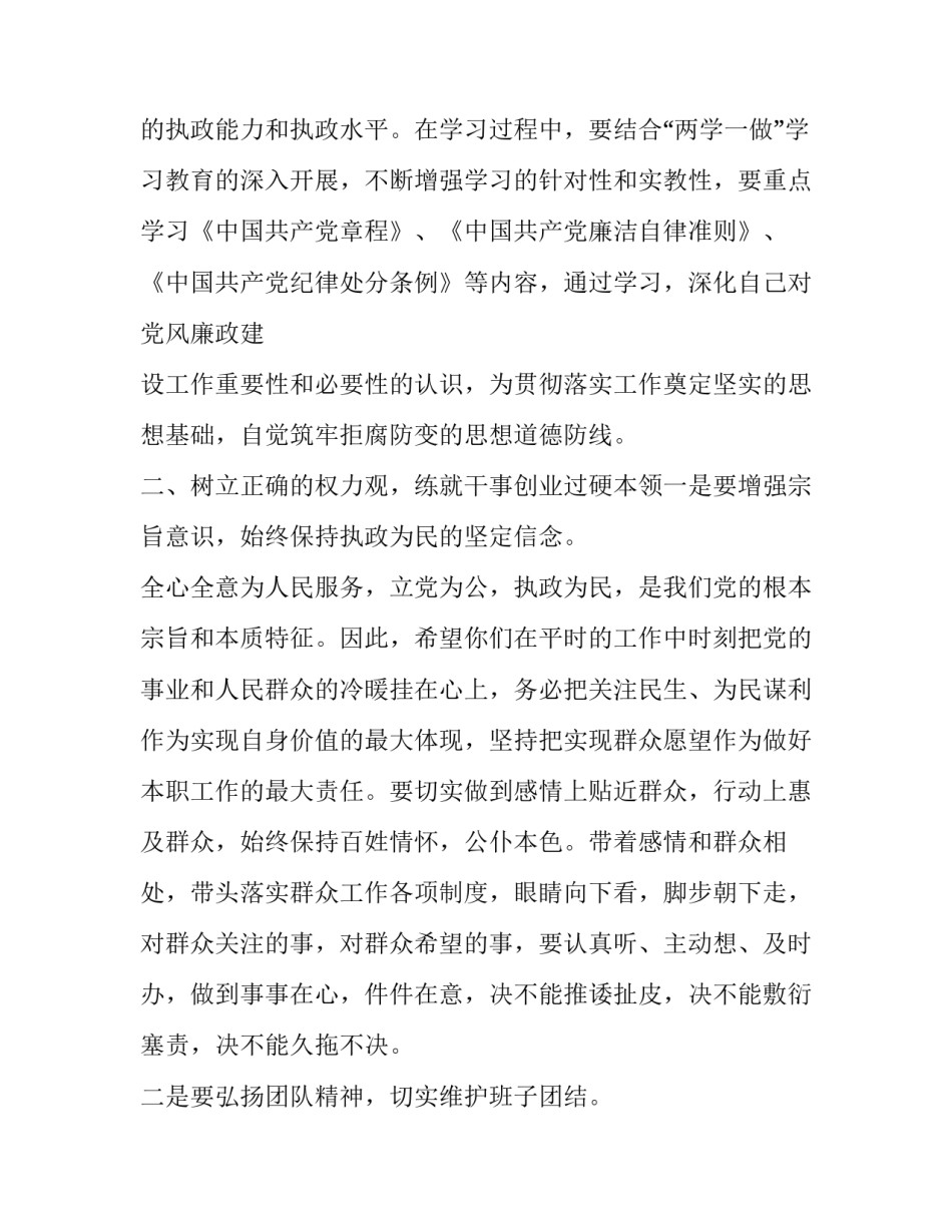 违规宴请饮酒危害心得体会实用 违规饮酒教训(3篇)_第2页