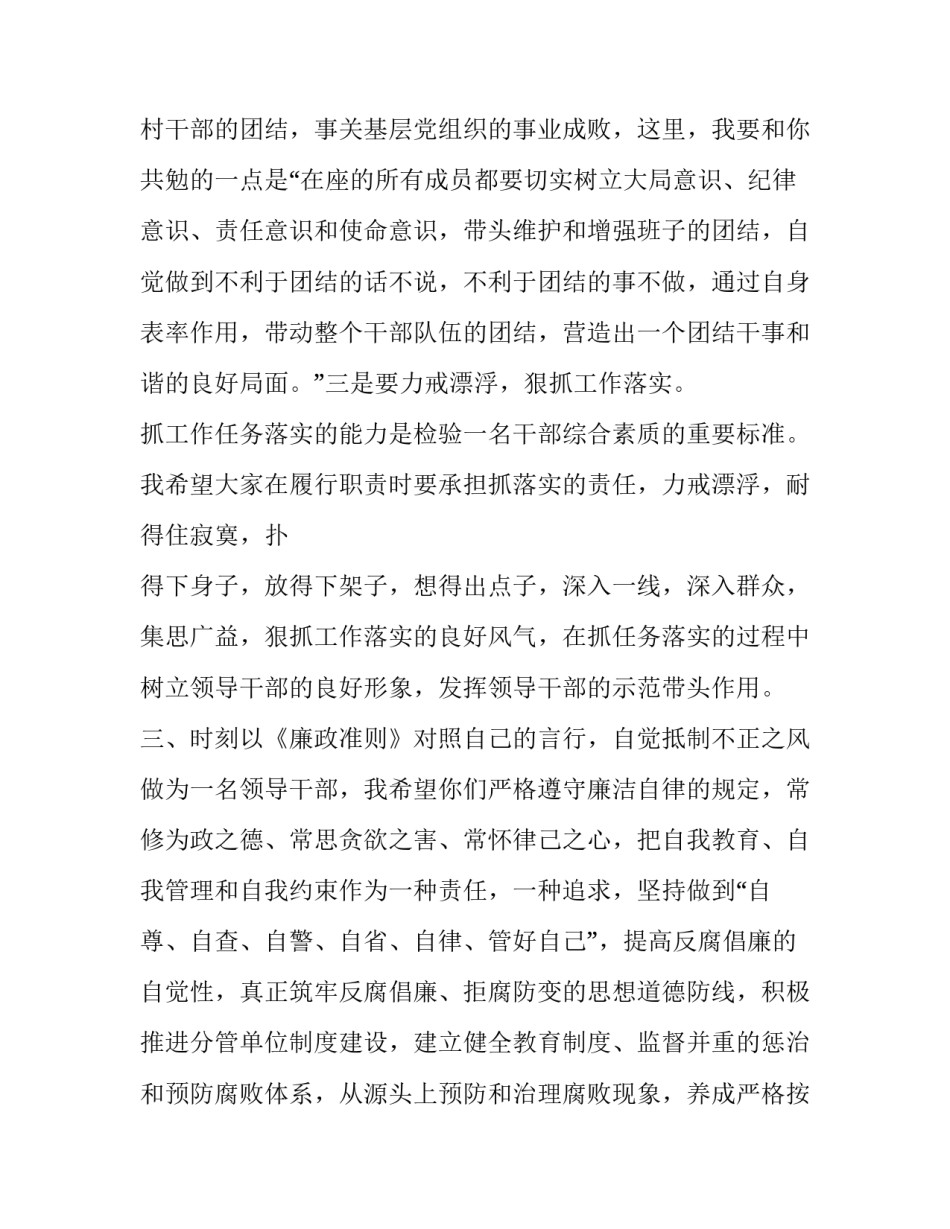 违规宴请饮酒危害心得体会实用 违规饮酒教训(3篇)_第3页