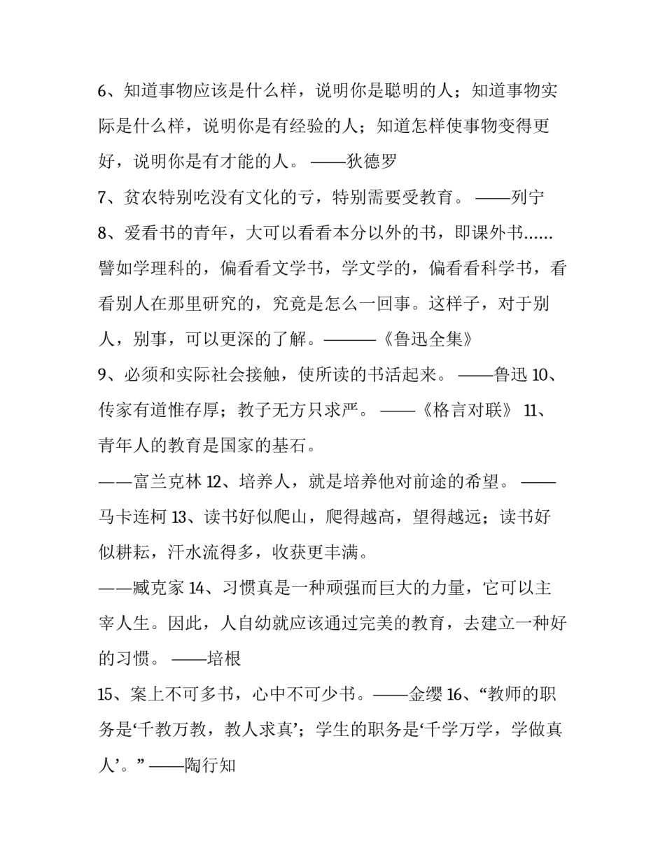 描写怎样教育敏感孩子心得体会和方法(8篇)_第2页