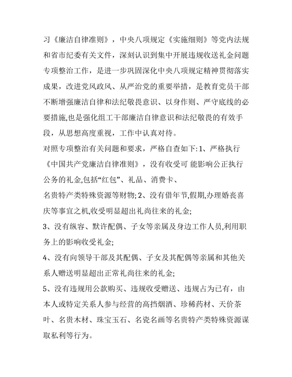 违规宴请饮酒危害心得体会精选 关于违规聚餐饮酒典型案例心得体会(五篇)_第3页