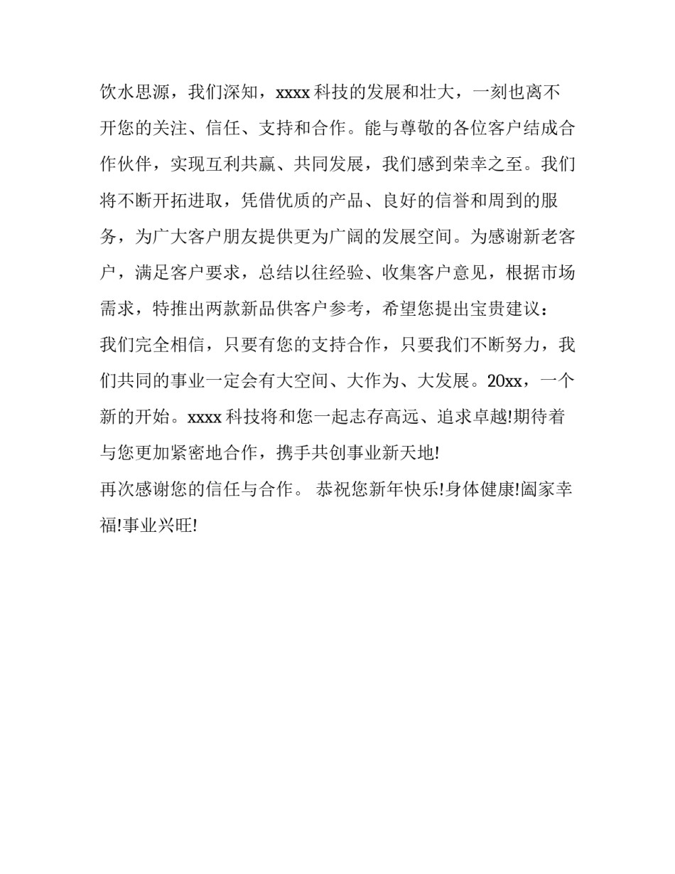 客户洞察心得体会怎么写 洞察客户需求感想(二篇)_第3页