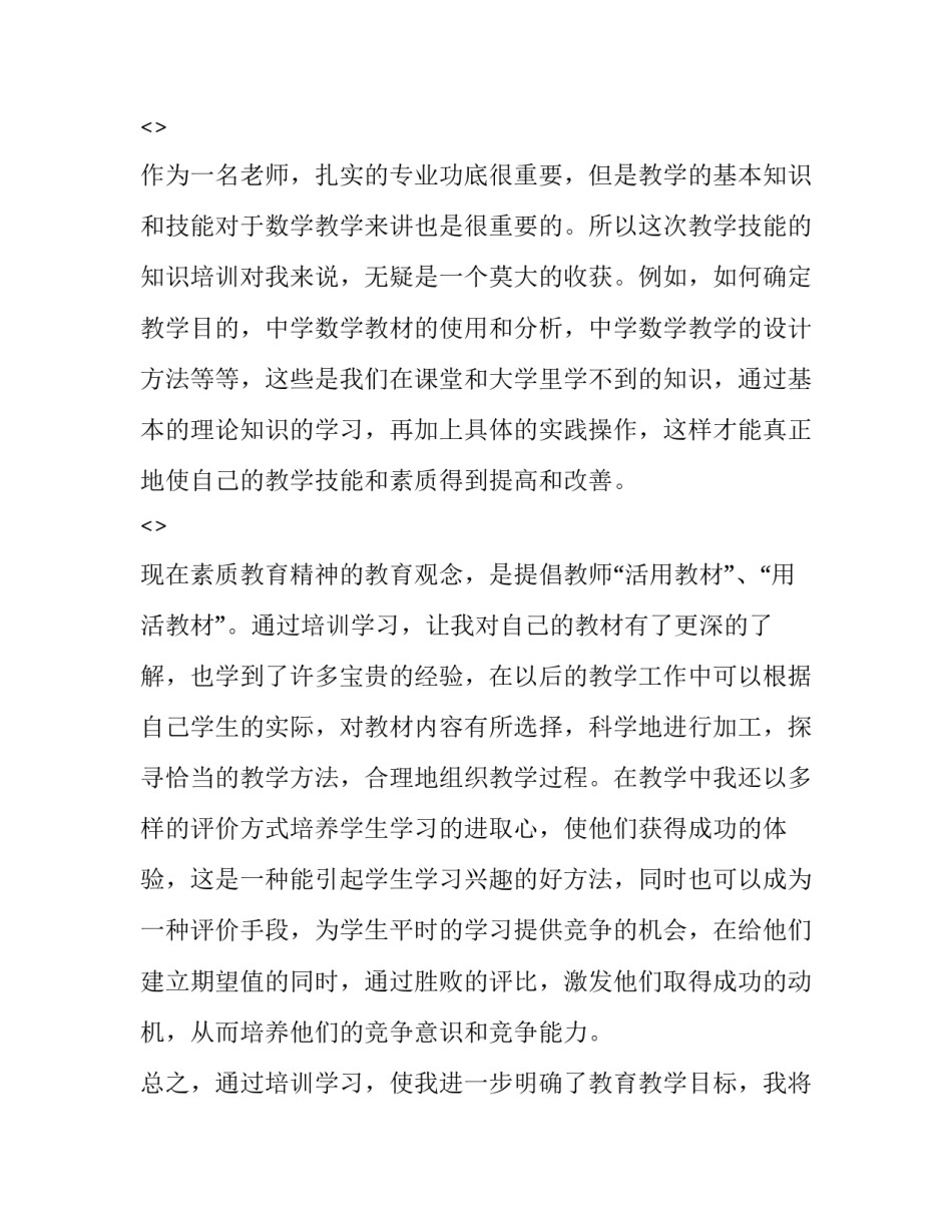 学习长江之歌心得体会总结 对长江之歌的感受体悟(2篇)_第3页