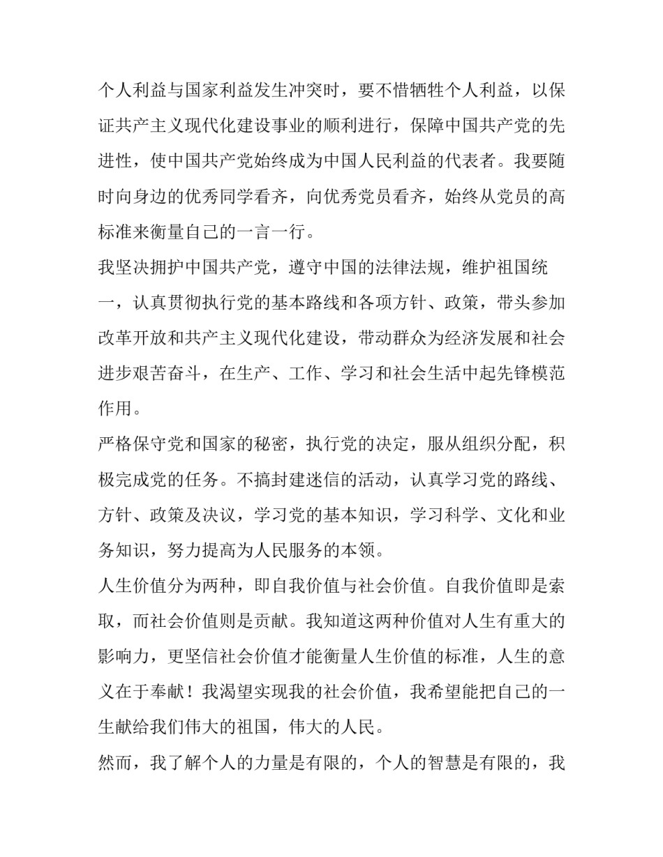村民参加核酸检测心得体会和感想 为村民做核酸检测(九篇)_第2页