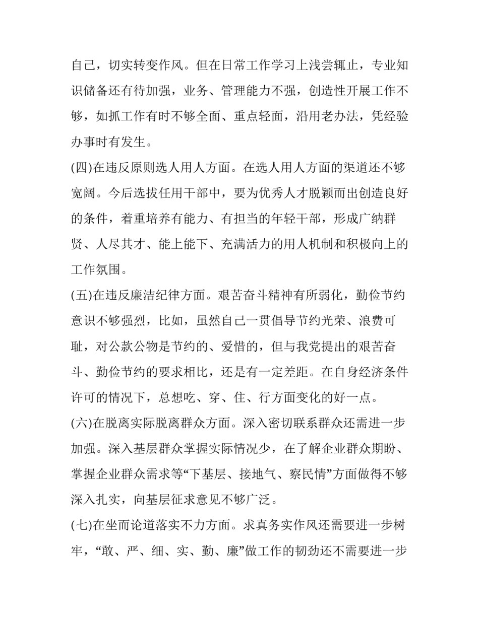 形势政策台湾心得体会范文 浅谈台湾问题形势与政策论文(5篇)_第2页