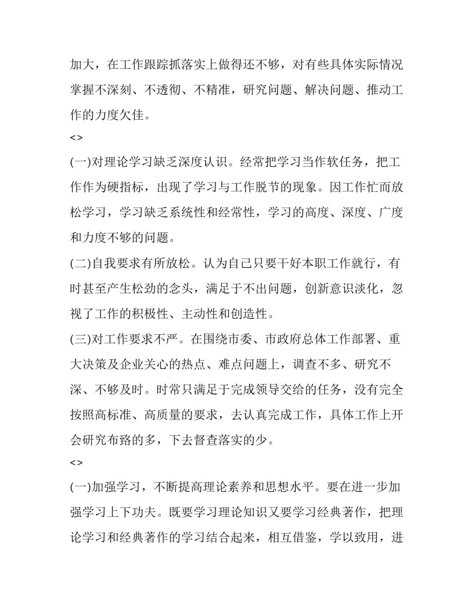 形势政策台湾心得体会范文 浅谈台湾问题形势与政策论文(5篇)_第3页