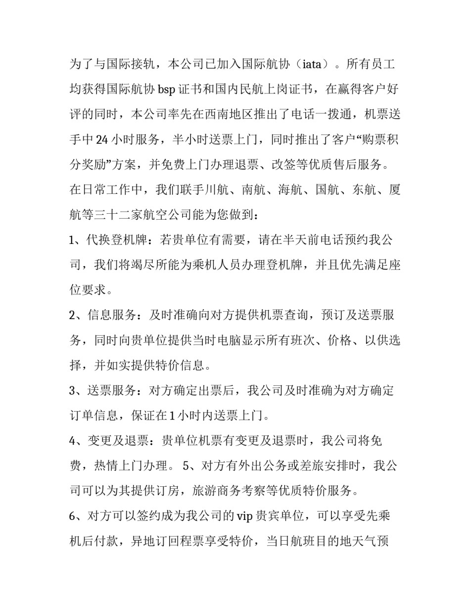 旅游与中外民俗心得体会和方法 国外民俗旅游的发展对中国发展民俗旅游的经验启示论文(2篇)_第2页