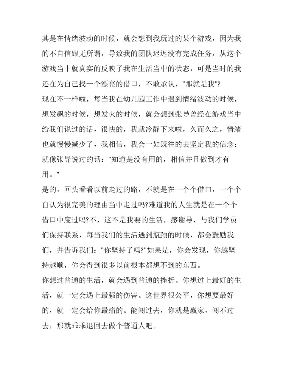 生活处处有鲜花范文汇总 生活处处有鲜花作文(5篇)_第2页