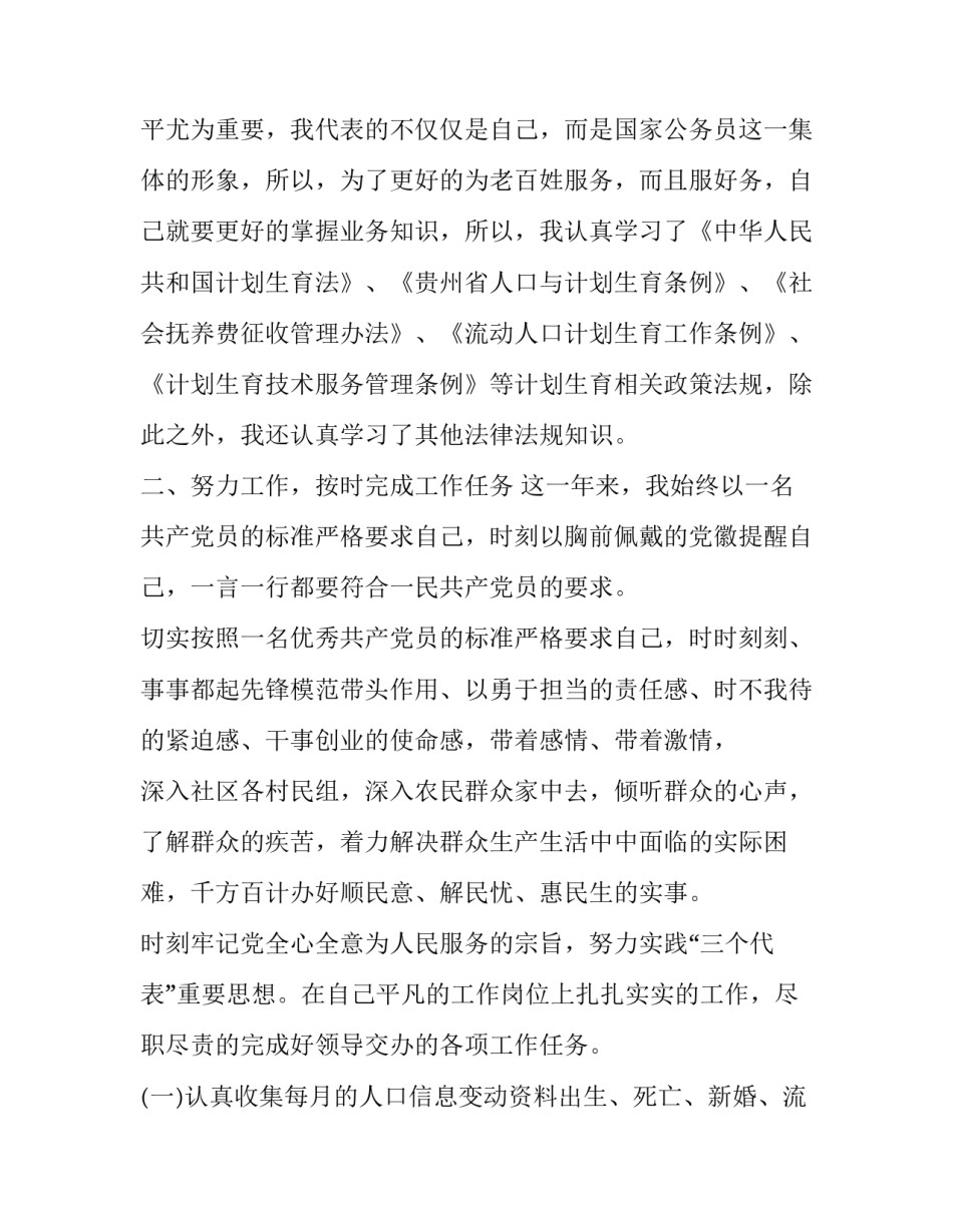 政府办心得体会汇编精选 政府办工作心得体会(3篇)_第2页