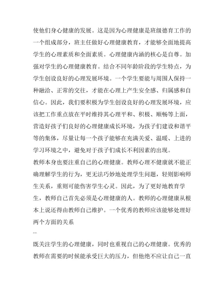 2023年升旗仪式主持稿子 小学升旗仪式主持词升旗仪式主持词(汇总12篇)_第2页