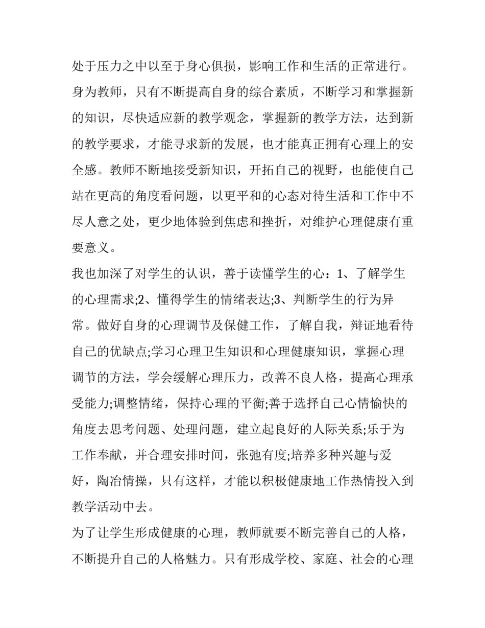 2023年升旗仪式主持稿子 小学升旗仪式主持词升旗仪式主持词(汇总12篇)_第3页