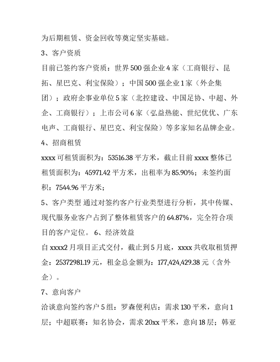 运营视频号心得体会报告 短视频账号运营心得(四篇)_第3页