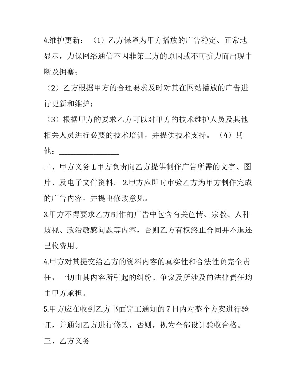 网络ip地址配置心得体会范本 电脑网络ip地址怎么配置(7篇)_第3页