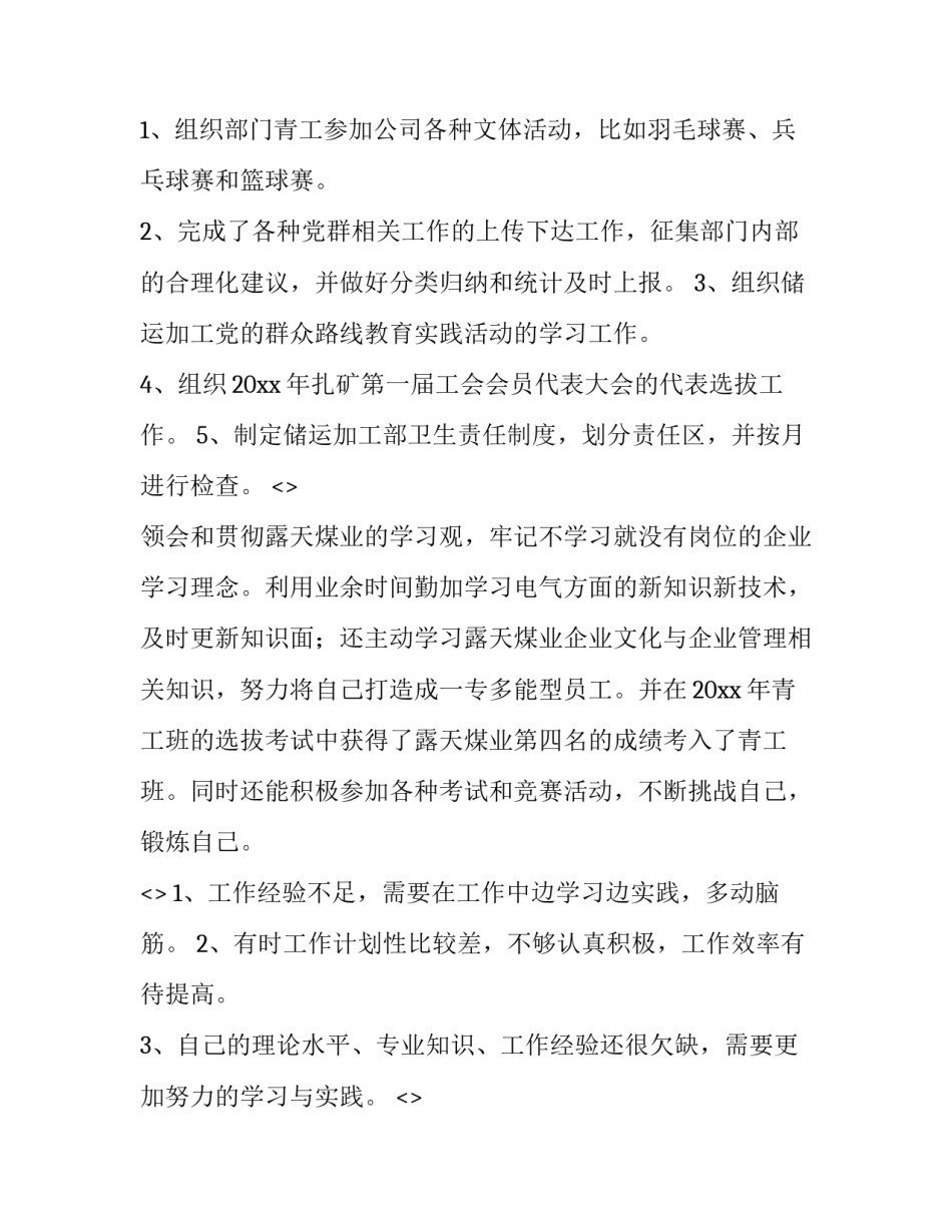 电气柜着火心得体会范文 高压开关柜的心得体会(8篇)_第3页