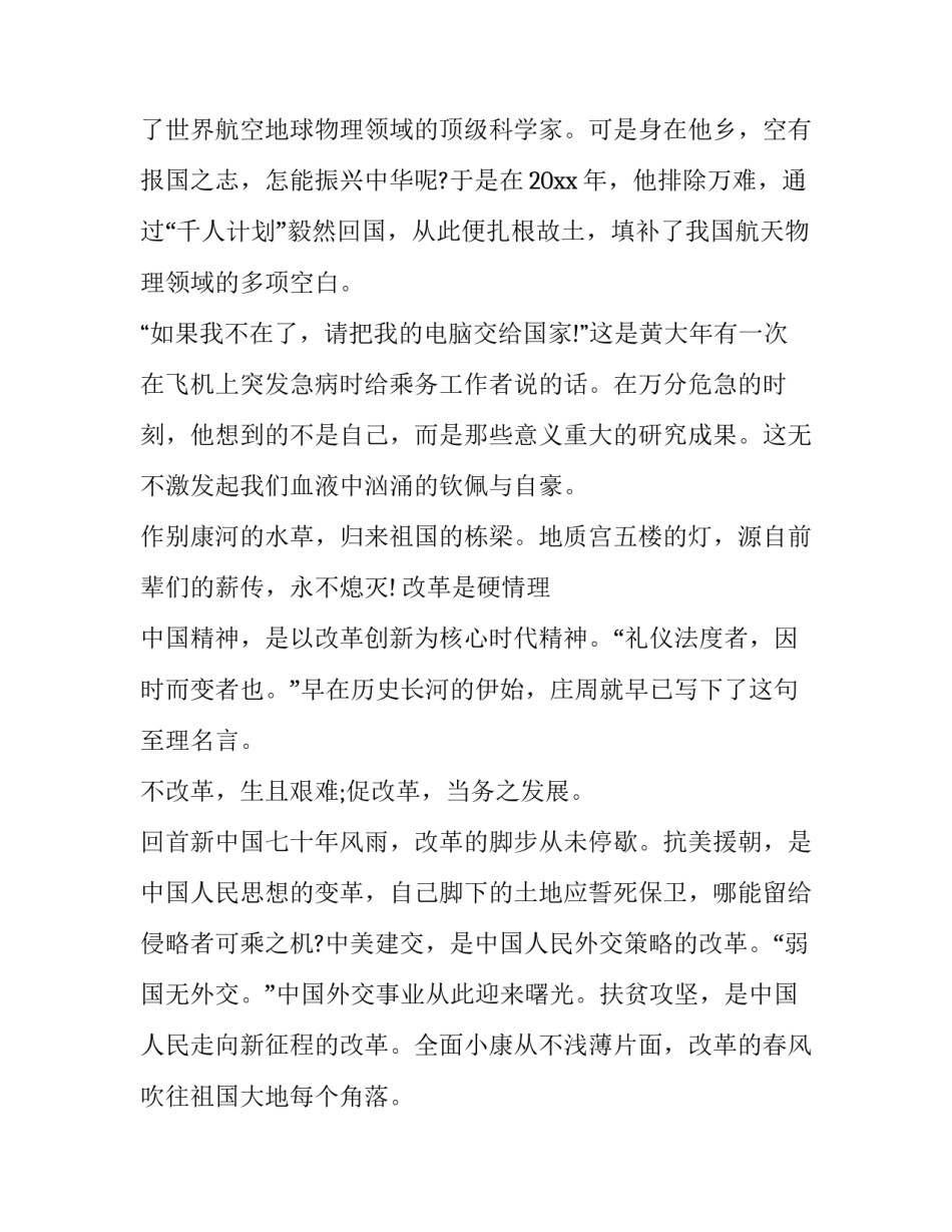 关于七十年代交通事故协议书简短(三篇)_第2页