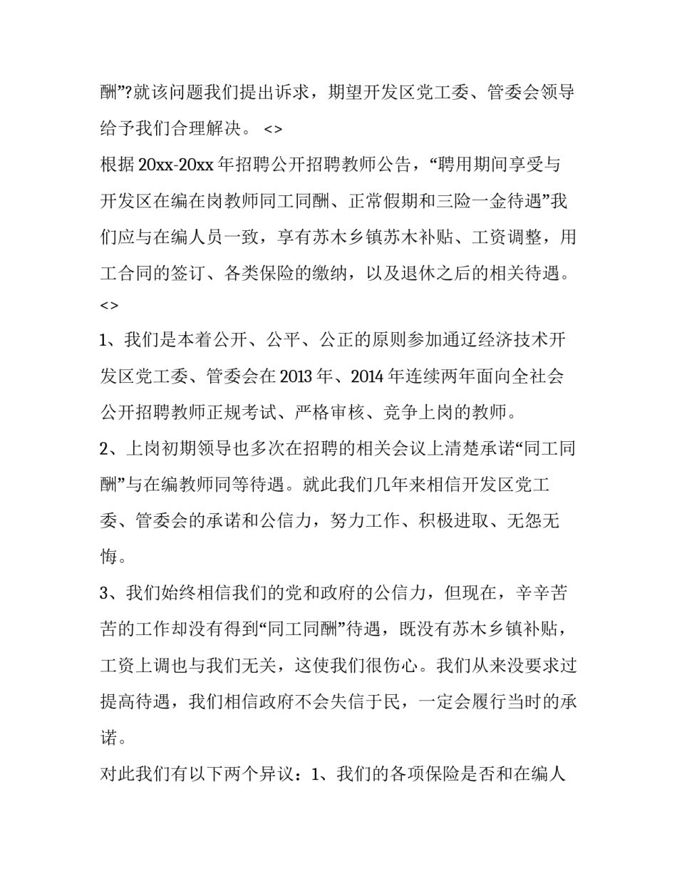 政府办心得体会汇编实用 政府办工作心得感悟(八篇)_第2页