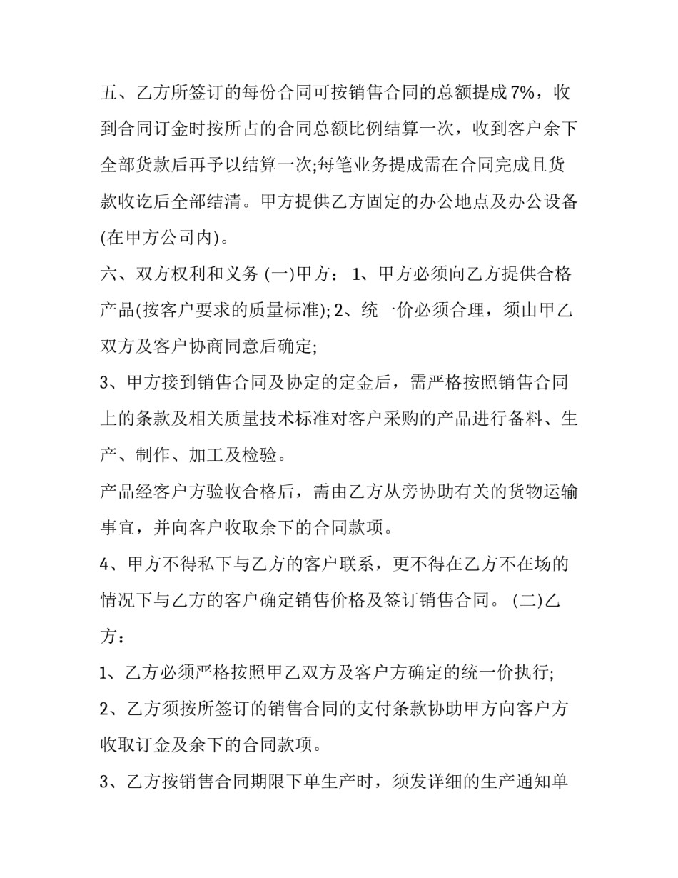 运输业务运作心得体会怎么写 运输业务运作心得体会怎么写范文(七篇)_第2页