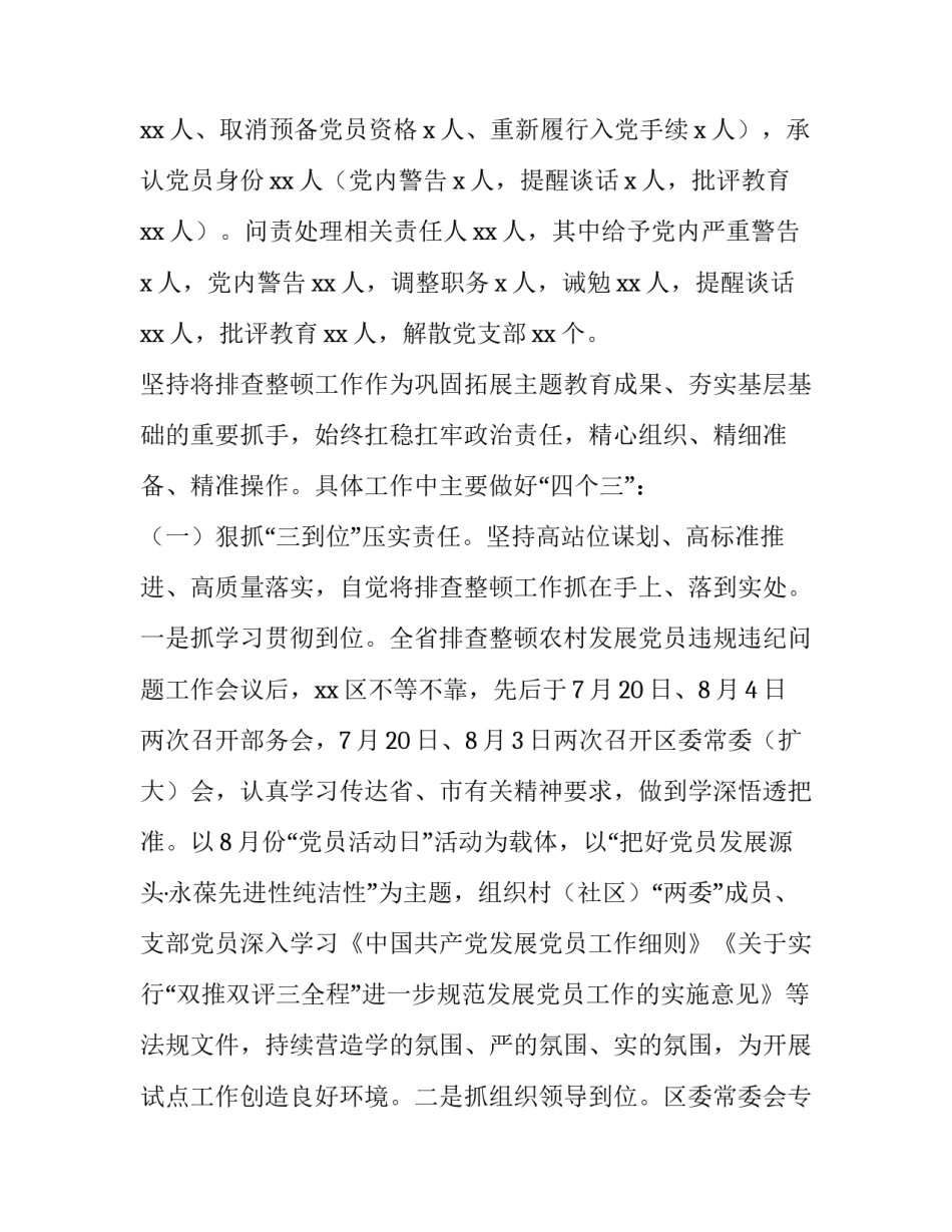 违规宴请饮酒危害心得体会及收获 违规饮酒感想(8篇)_第2页