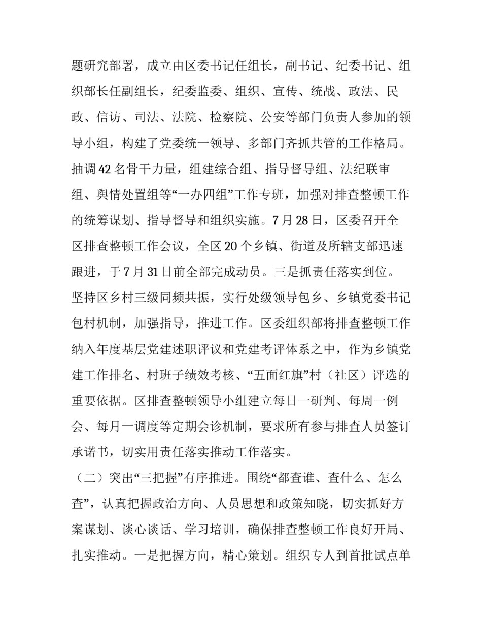 违规宴请饮酒危害心得体会及收获 违规饮酒感想(8篇)_第3页