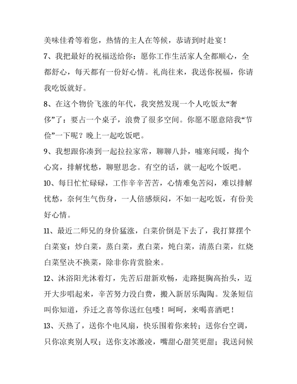 一家人签协议书反悔了 一家人签协议书反悔了怎么处理(七篇)_第2页
