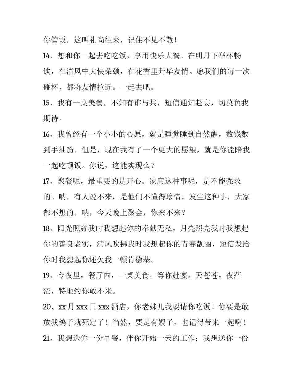 一家人签协议书反悔了 一家人签协议书反悔了怎么处理(七篇)_第3页