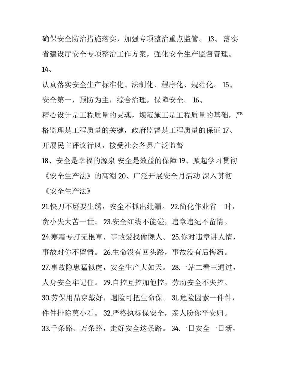 生产大计心得体会 国之大计,党之大计心得体会(6篇)_第2页