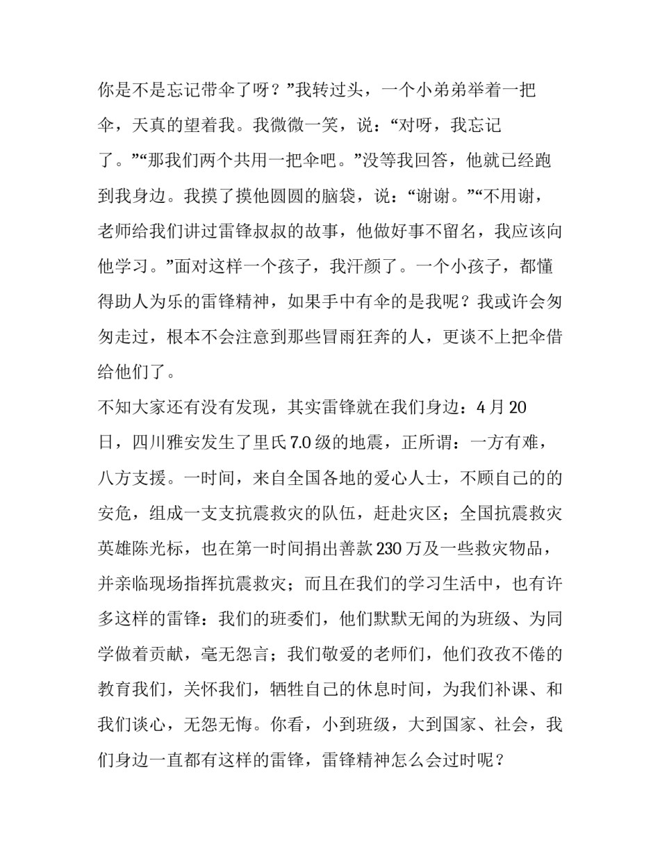 精神病近亲属监护权协议书 精神病人监护权协议书(三篇)_第2页