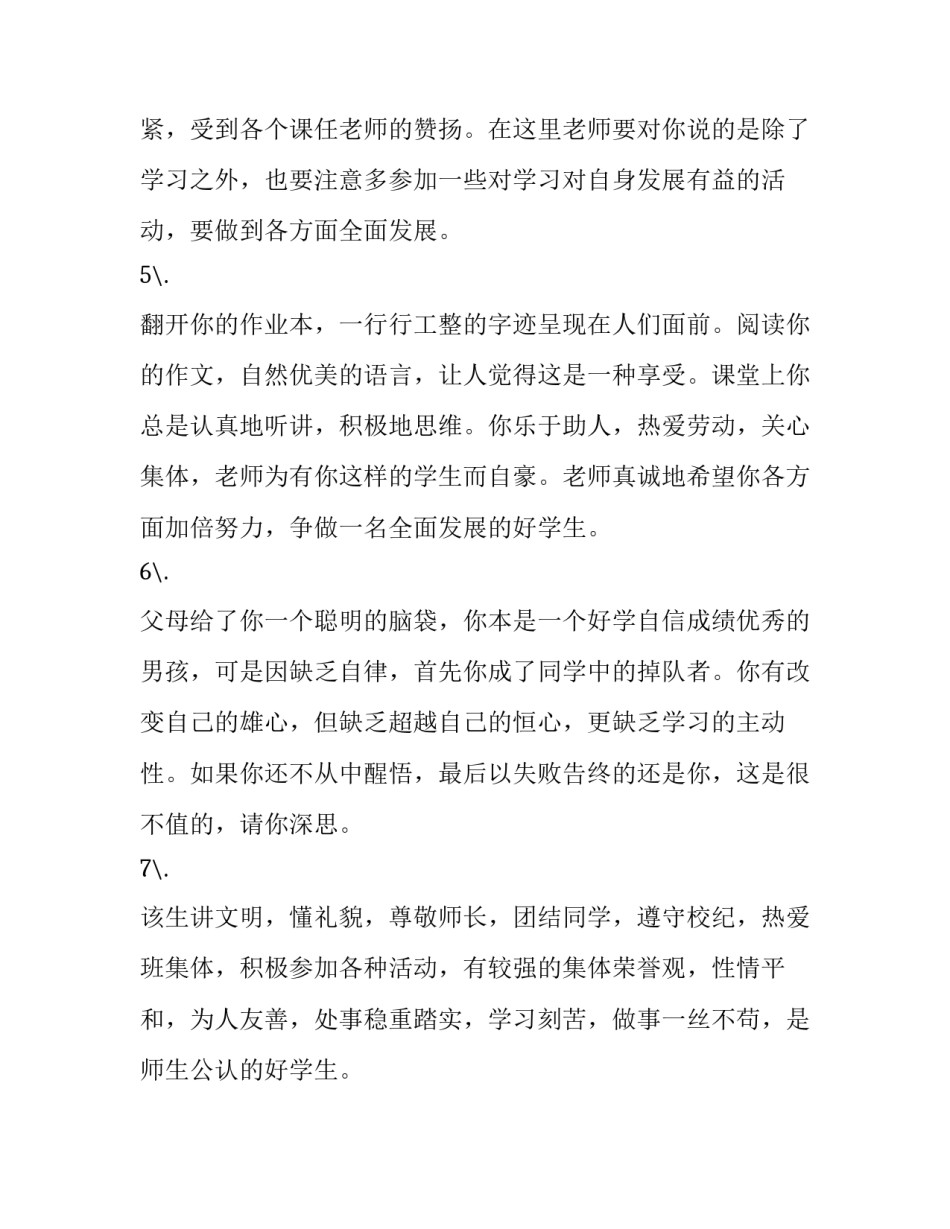 哪一年通过京都协议书通用 京都议定书哪一年生效(六篇)_第2页